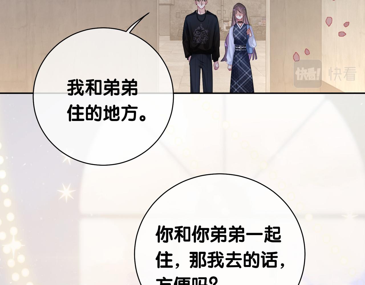 第35话 欢迎来到我的世界89
