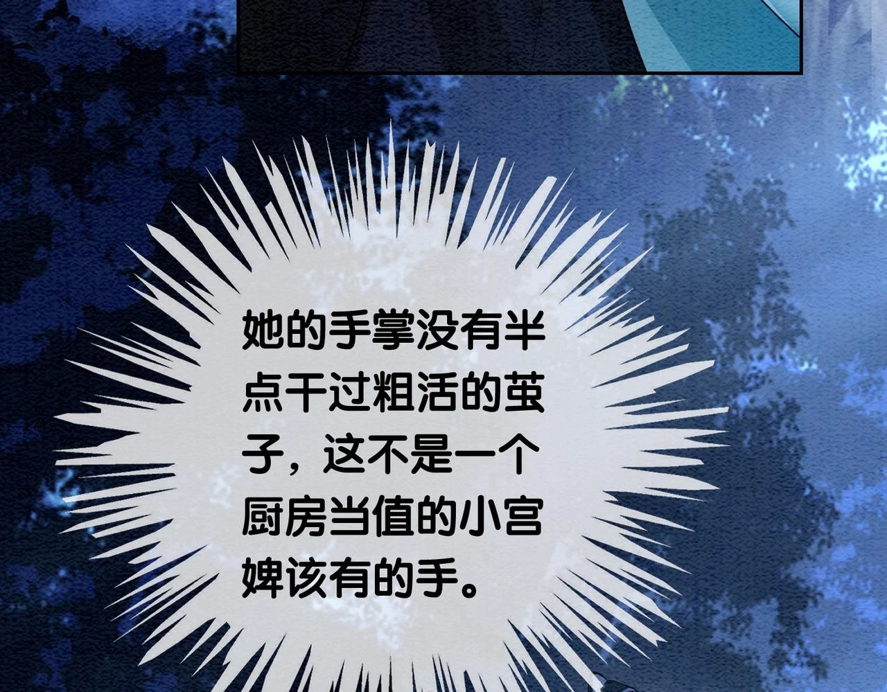 第47话 身份被识破？46