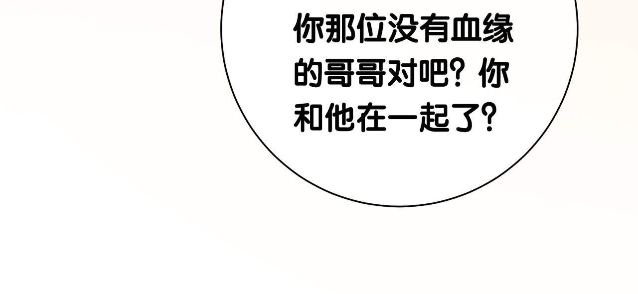 第33话 再次见面83