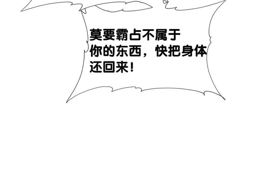 第141话 被要求归还肉身121