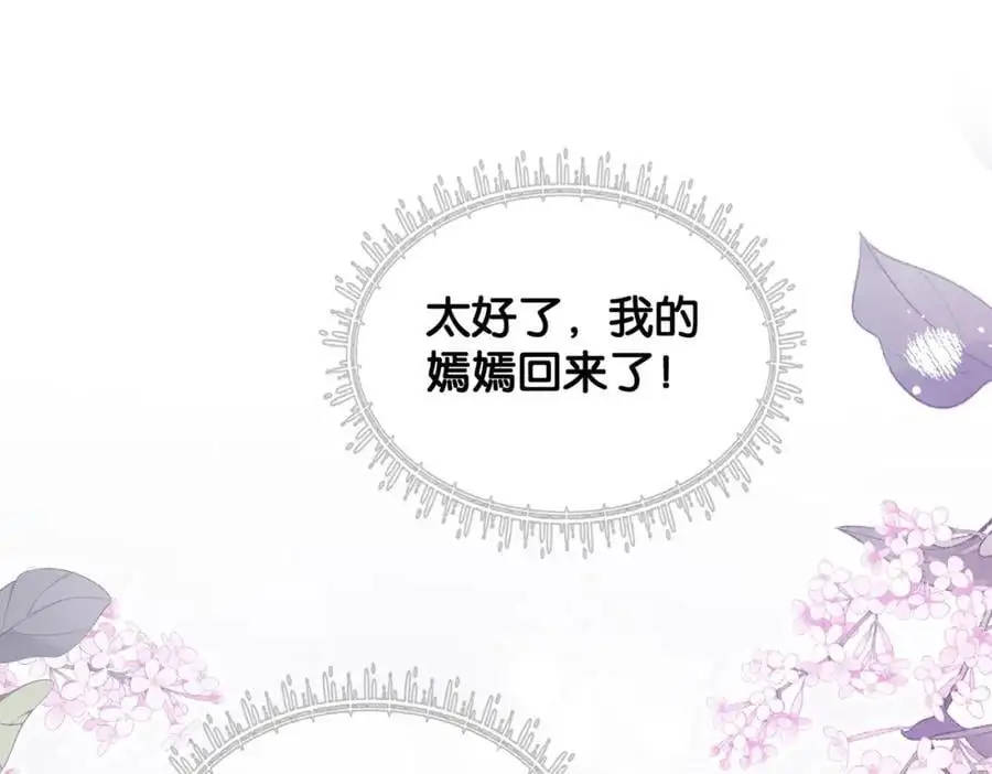 第143话 大婚夜突发意外45