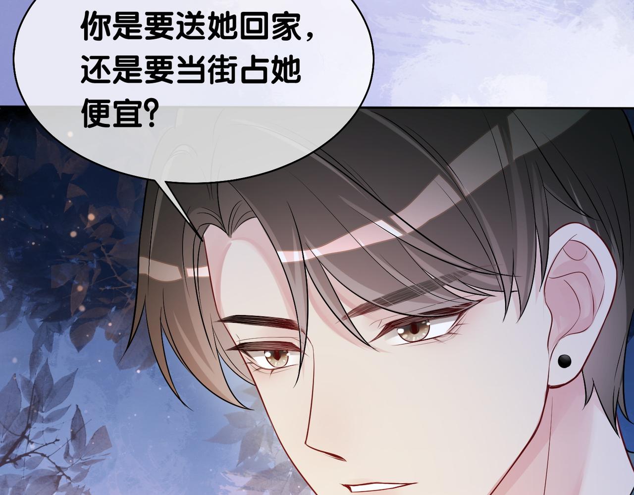 第9话 撩拨我的后果6
