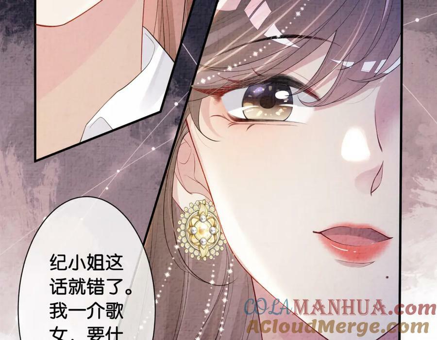 第68话 引起怀疑52