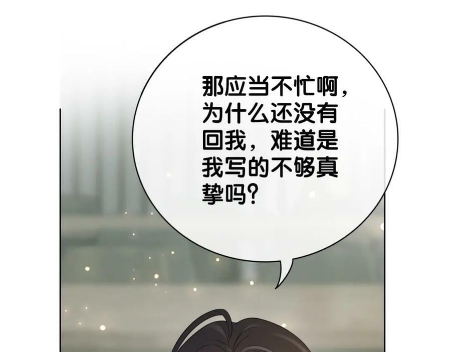 第90话 惩治人渣前男友37