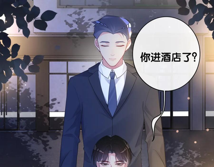 第98话 惩治渣男87