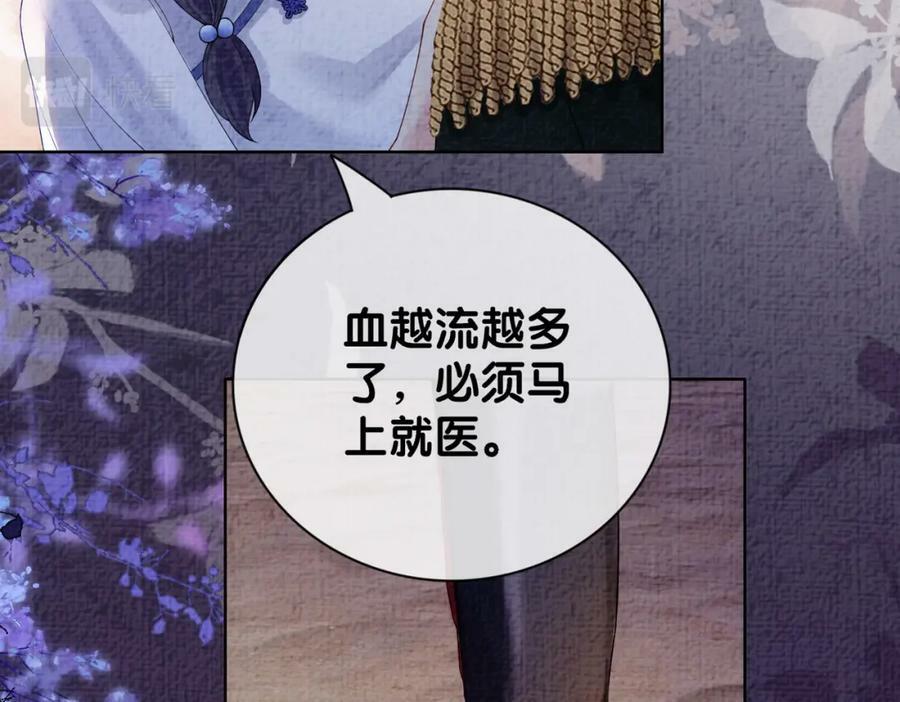第84话 督军为救嫣嫣负伤74