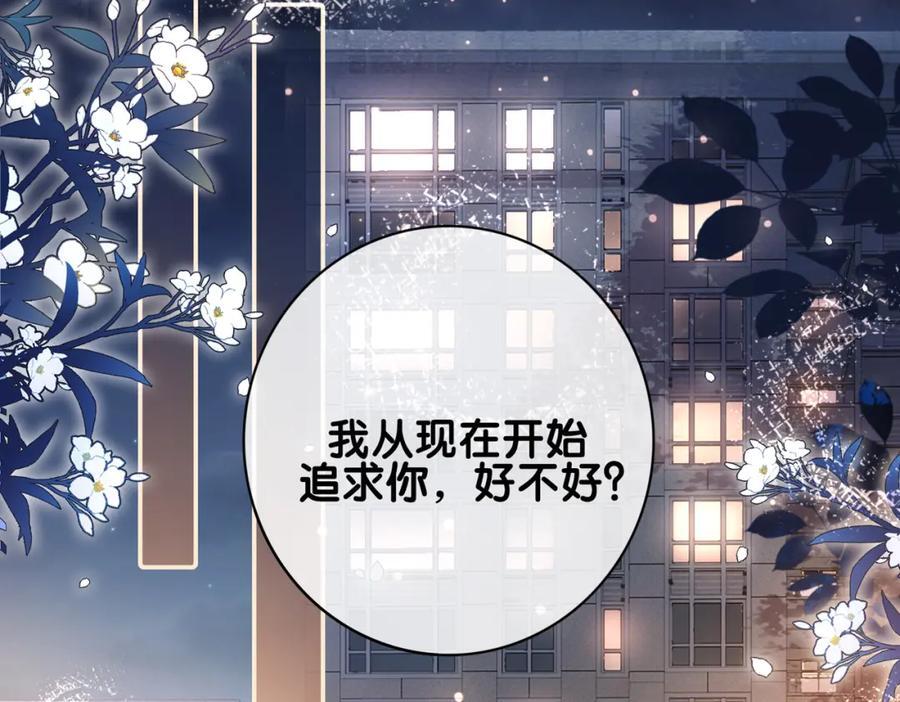 第99话 顾云琛吃醋！50