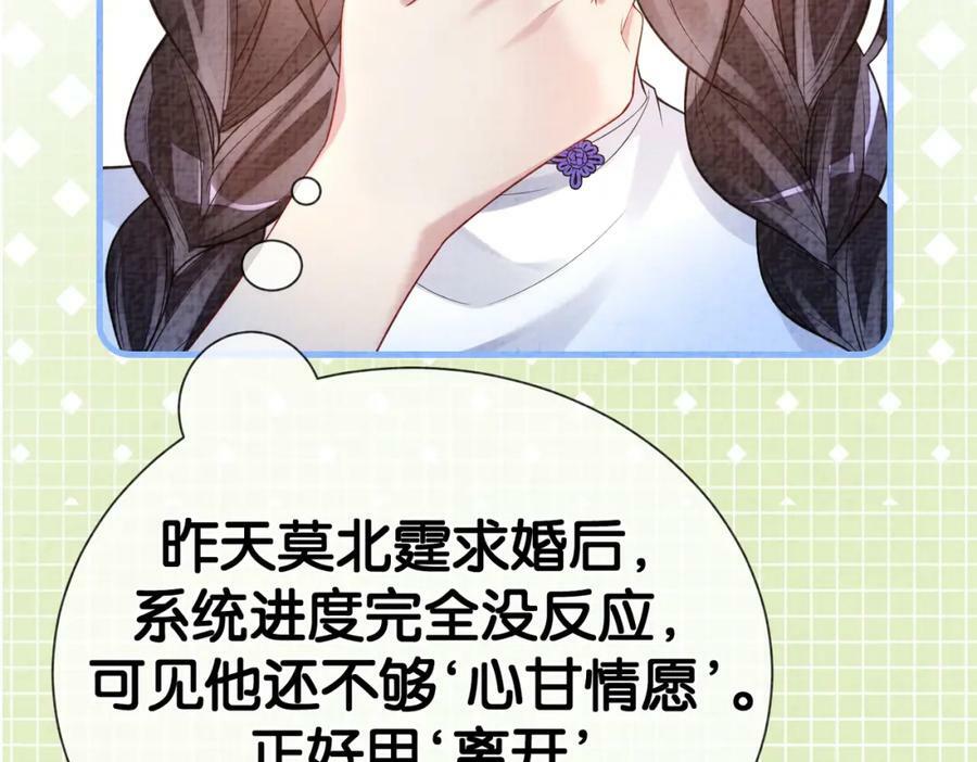第83话 曲嫣被绑架！47