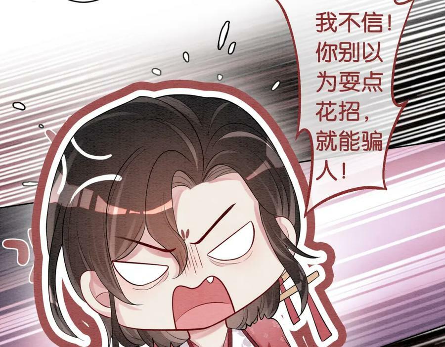 第54话 你究竟是什么人？65