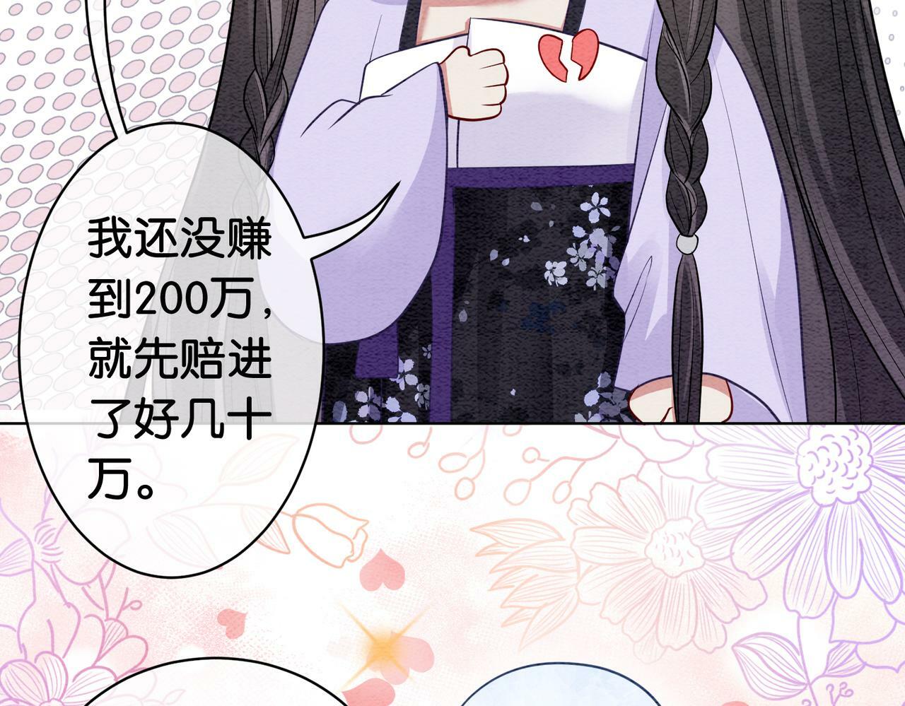 第53话 驱蛊之术71