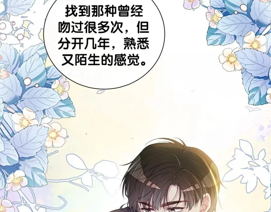 第119话 高能吻戏教学67