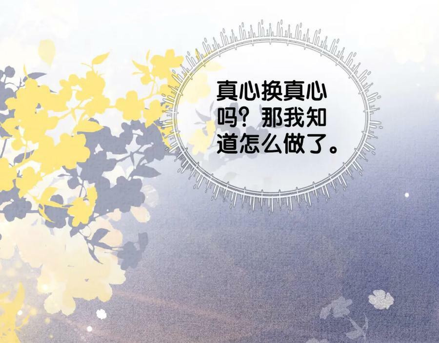 第86话 真心相伴94