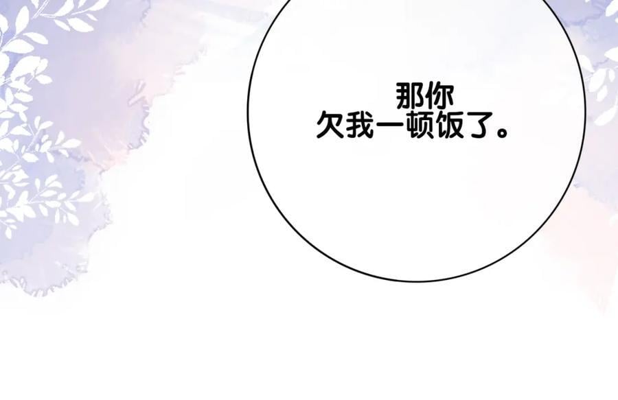 第112话 欠下一顿饭113