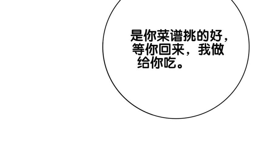 第103话 甜蜜网恋43