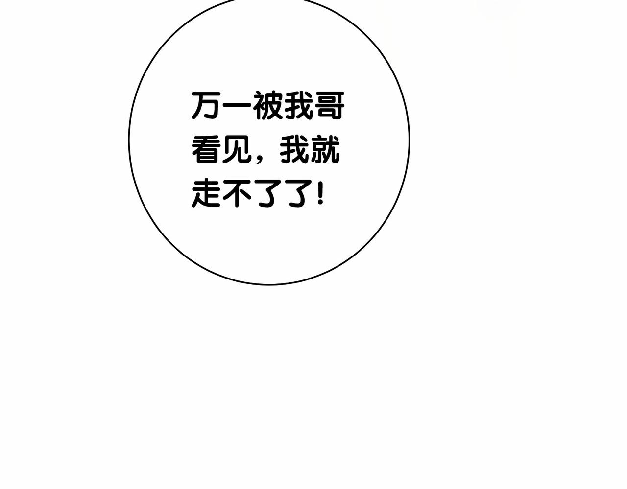 第35话 欢迎来到我的世界82