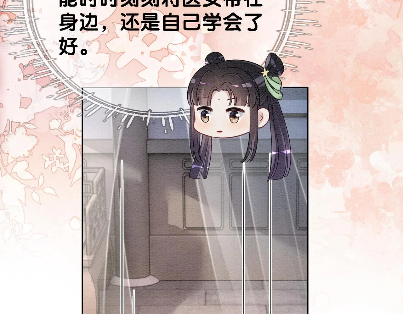 第46话 易容术11