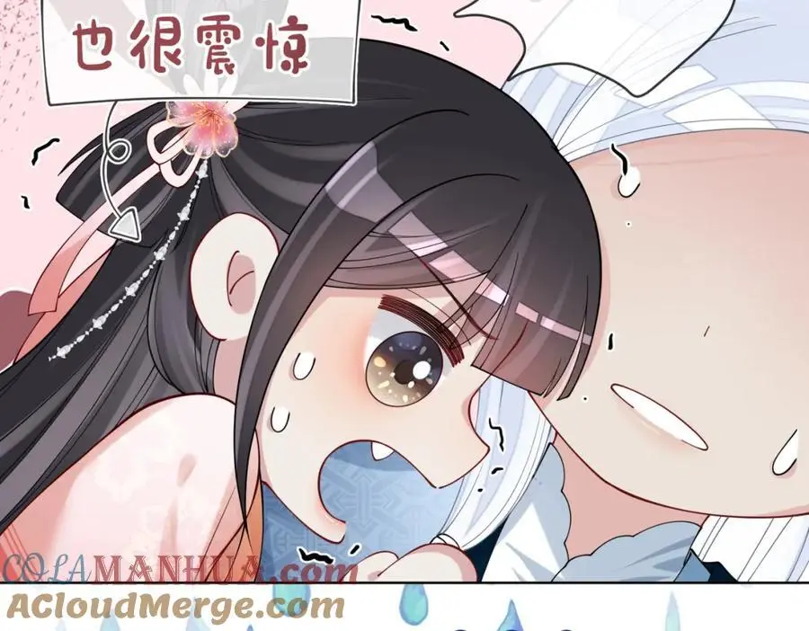 第137话 报恩需要以身相许76
