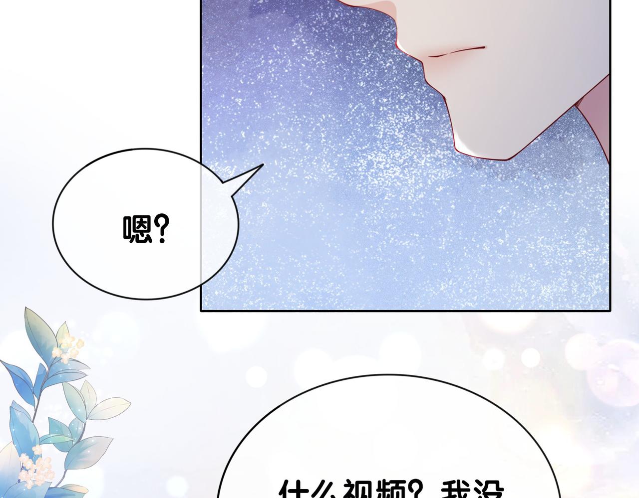 第26话 我信你！9
