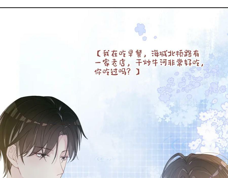 第90话 惩治人渣前男友57