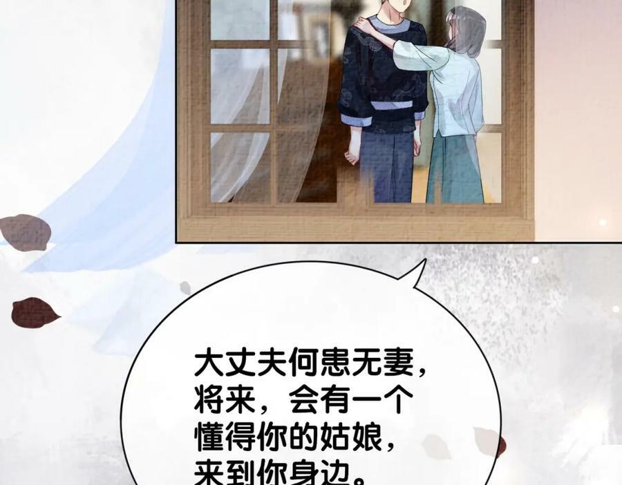 第81话 解除婚约101