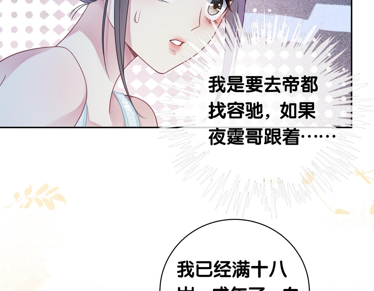 第33话 再次见面29