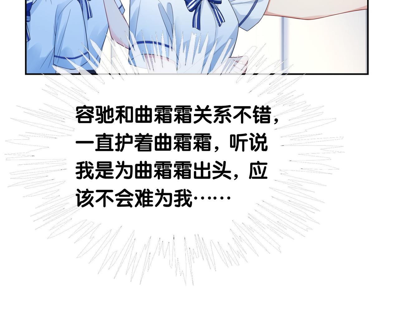 第24话 英雄救美？41
