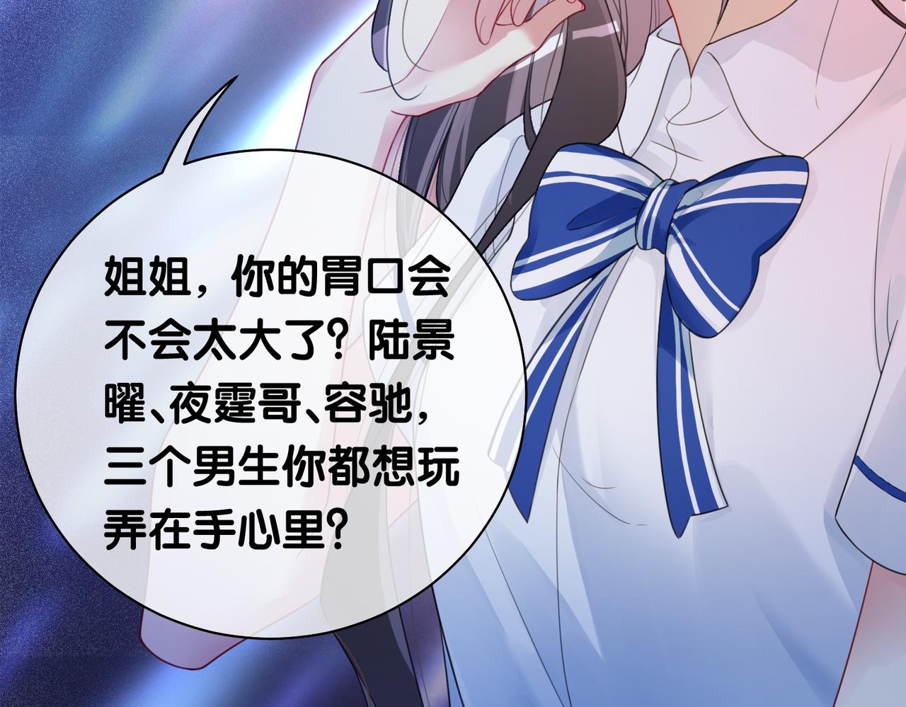 第25话 二选一47