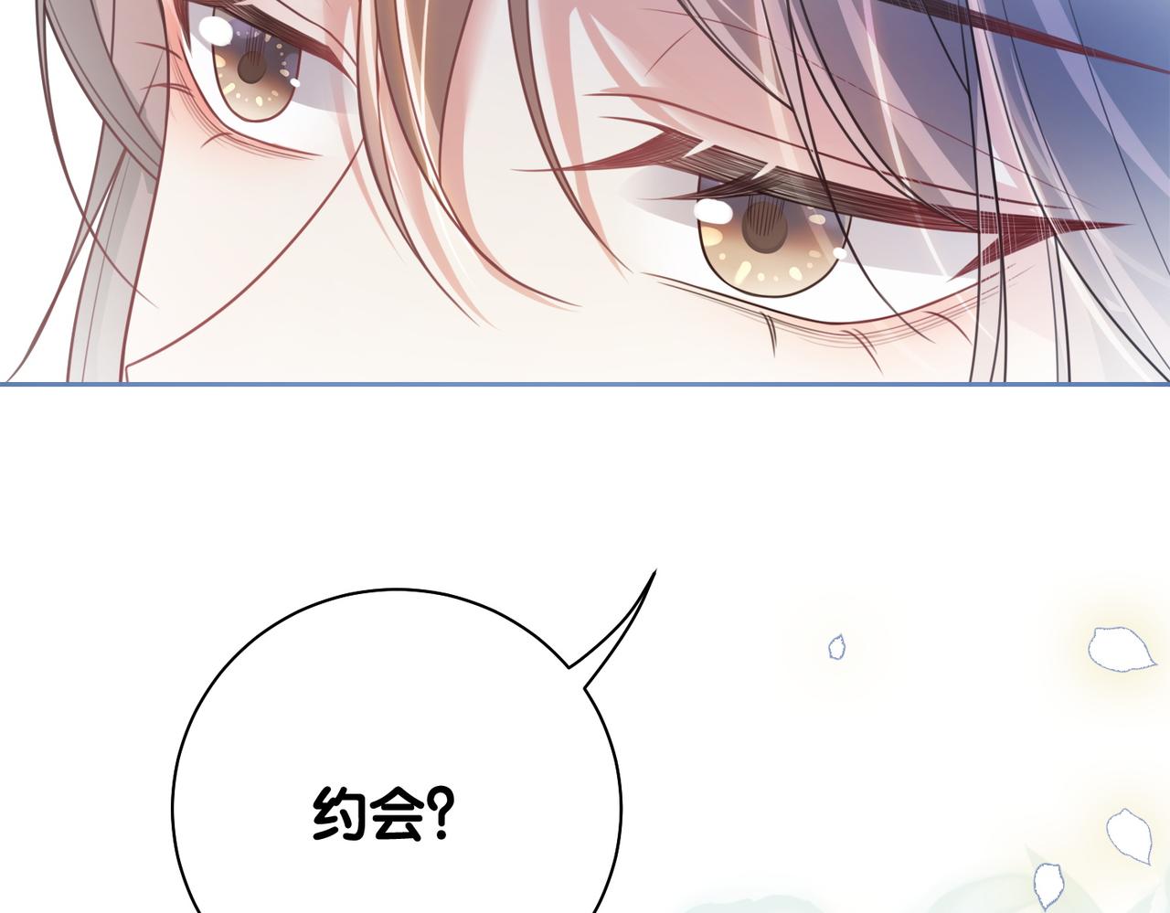 第8话 三人修罗场82