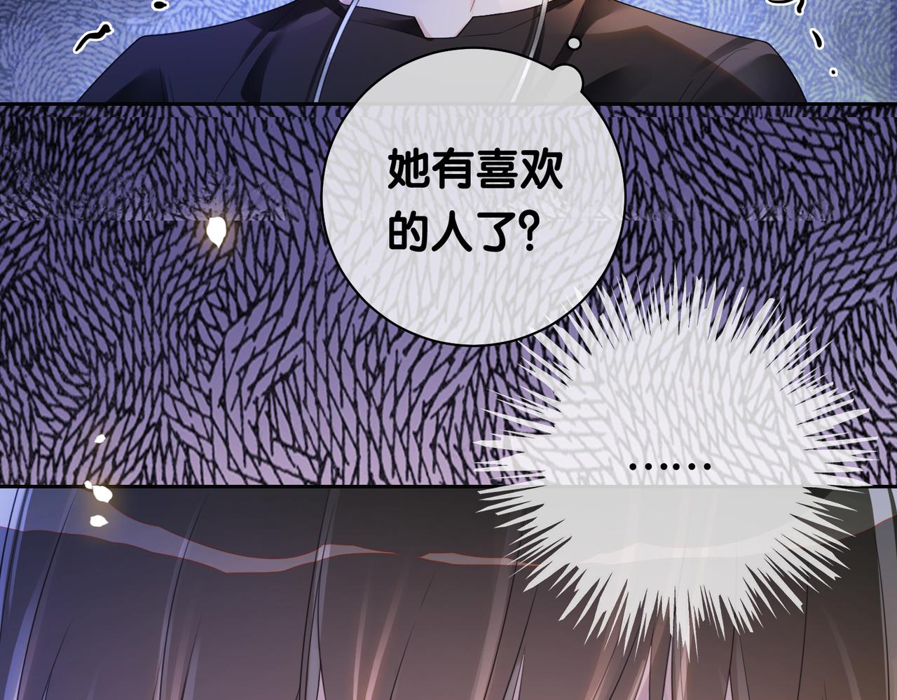 第29话 她有喜欢的人了？22