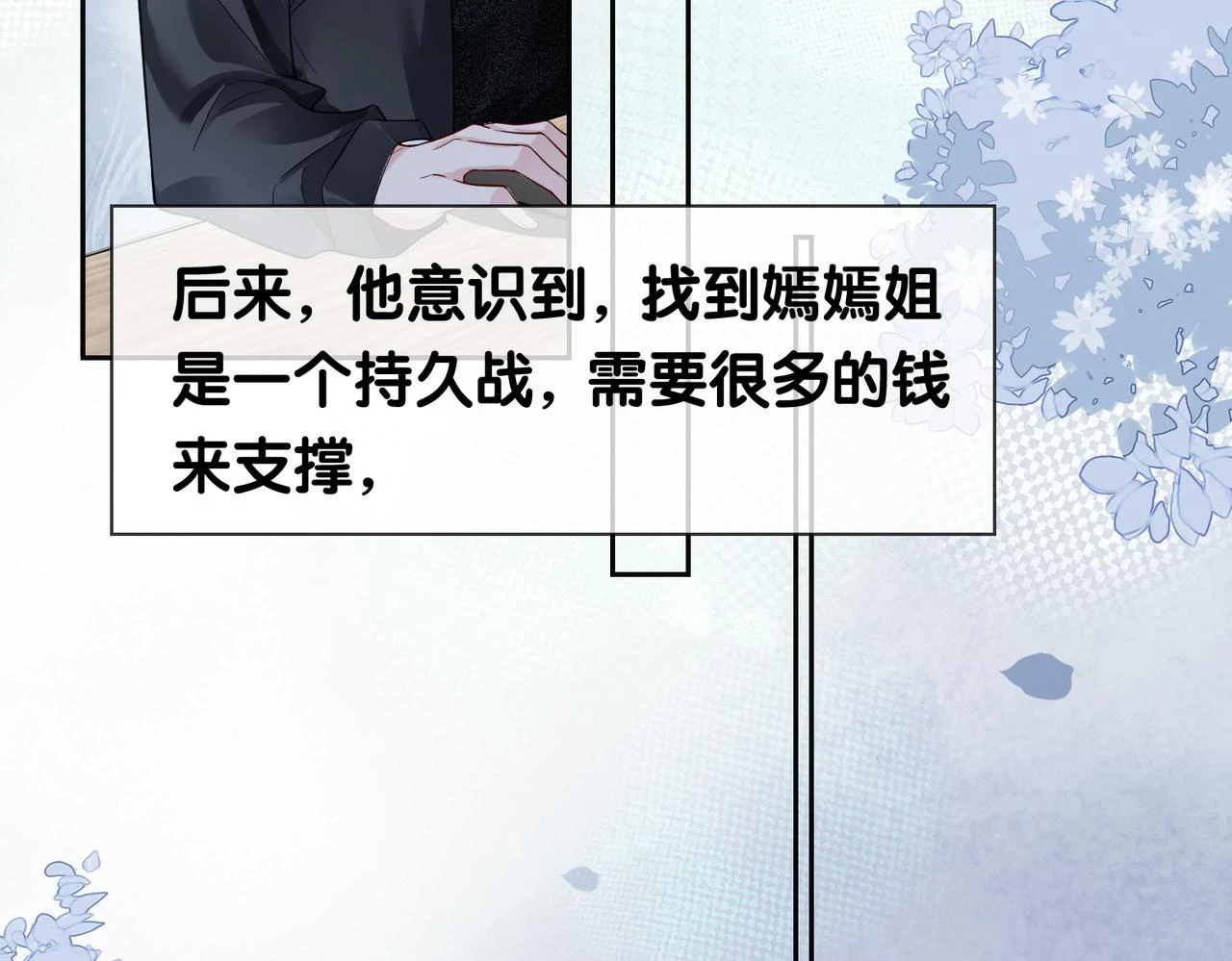 第41话 我来陪你了48