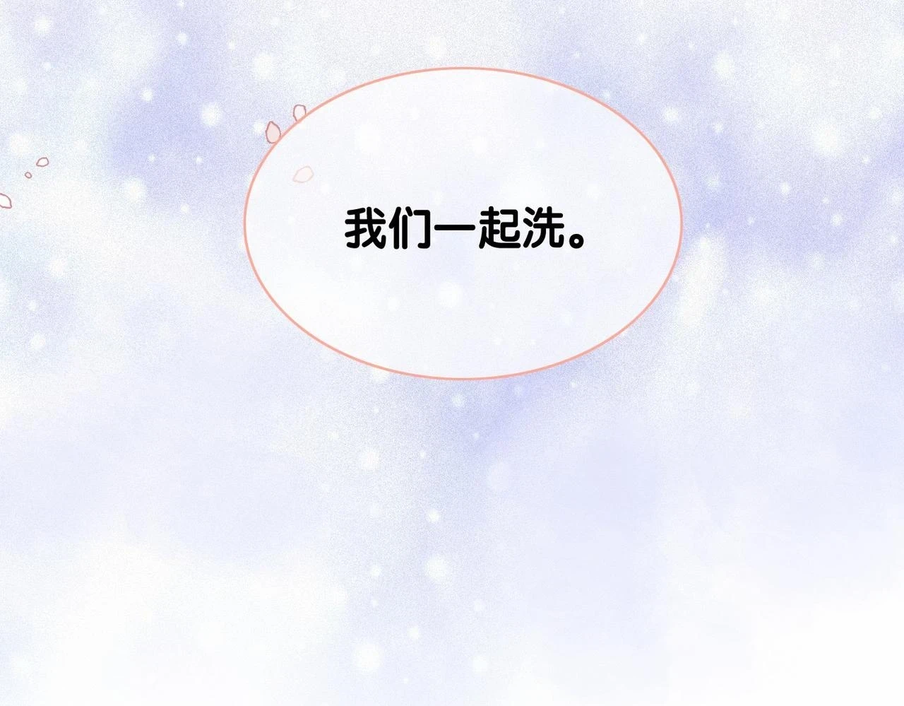 第42话 病娇癖好33