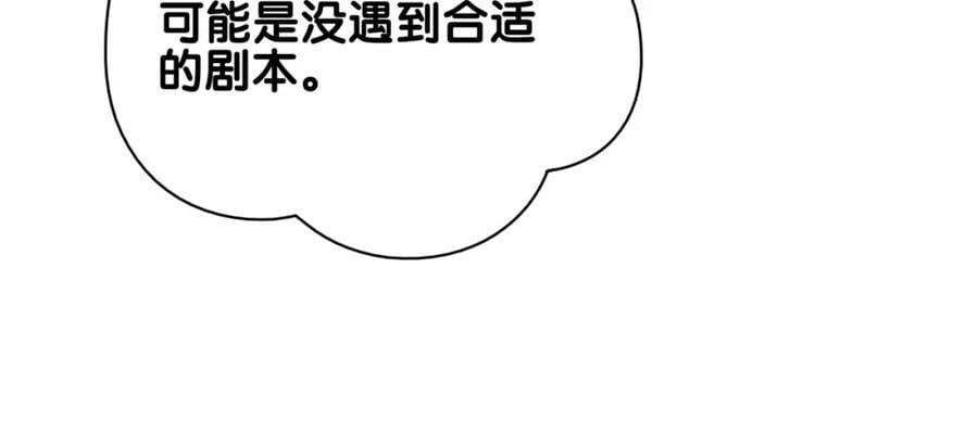 第106话 用演技说话109