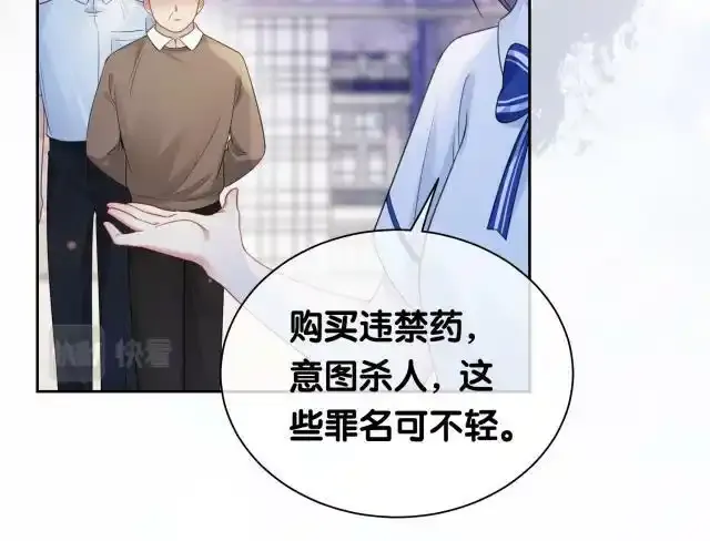 第32话 开启新生活~52