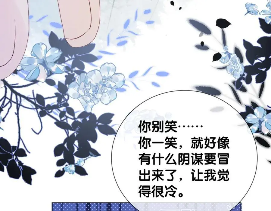 第127话 屿哥哥42