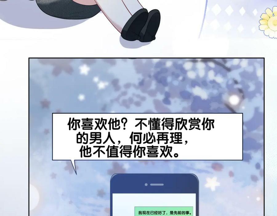 第92话 百亿投资42