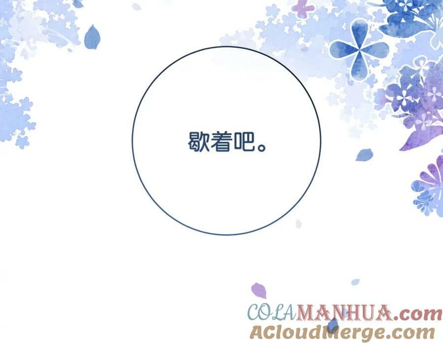 第71话 许你一夜76