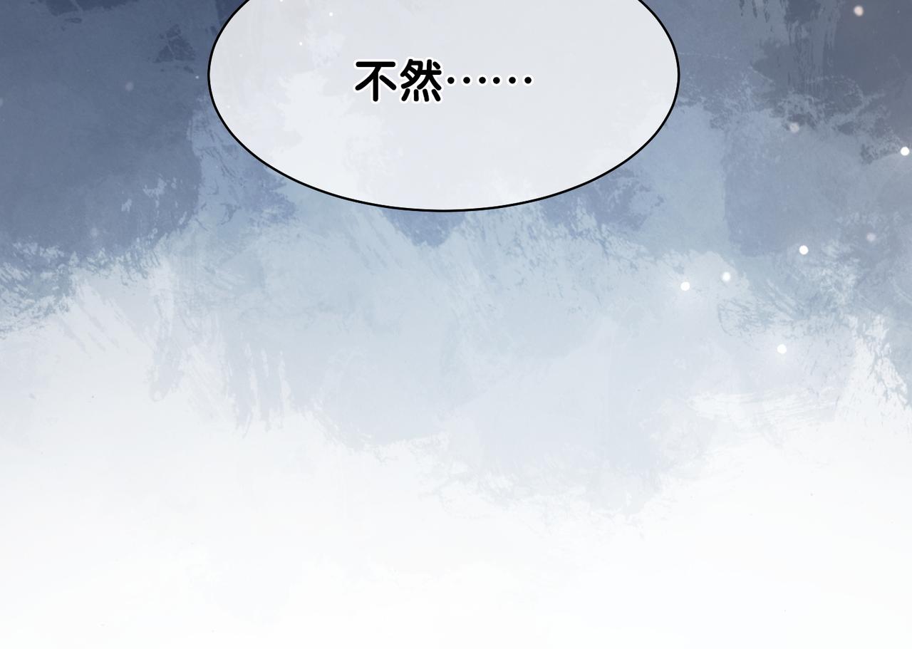 第1话 你以为我是来捉奸的？106