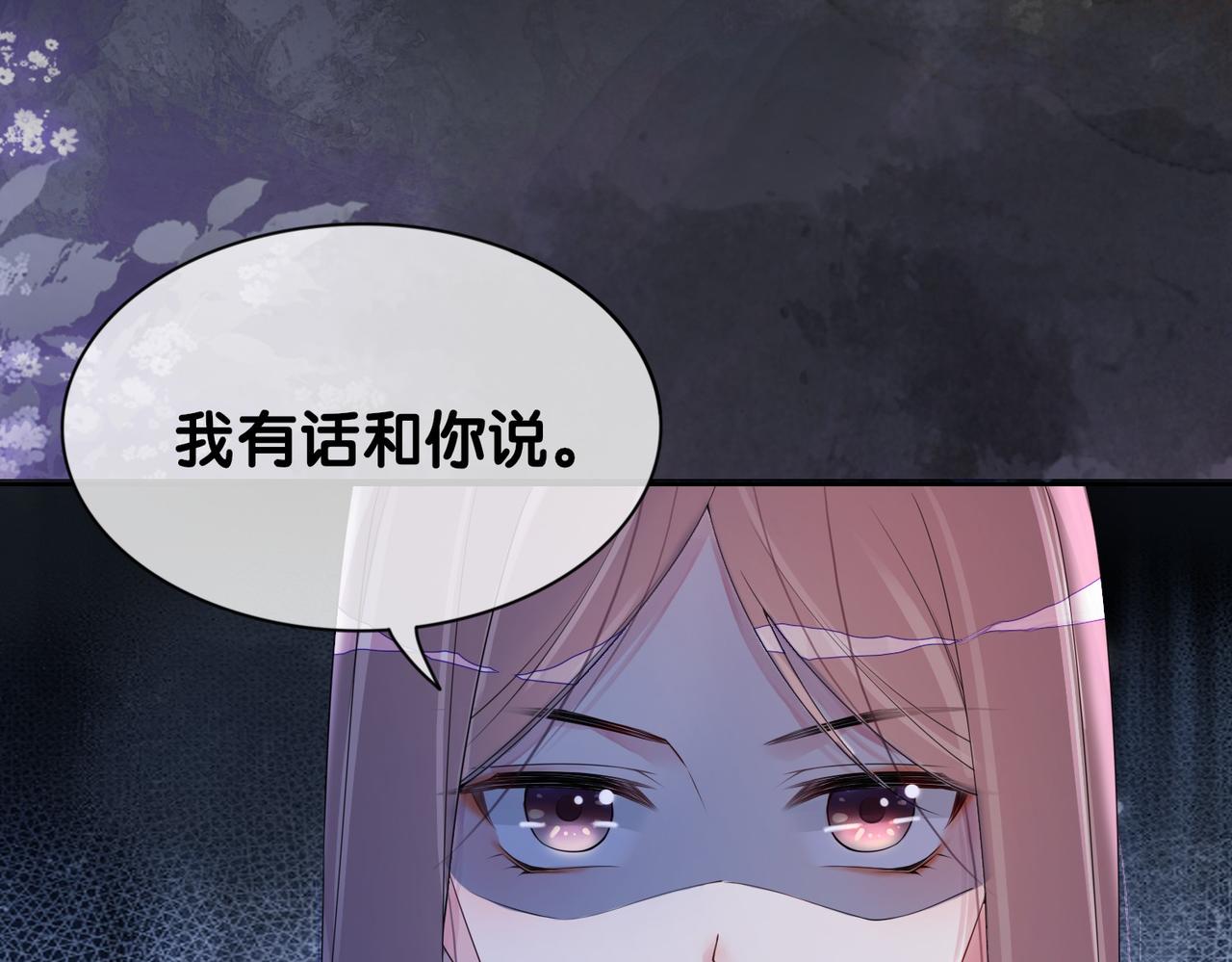 第28话 曲嫣的危机44