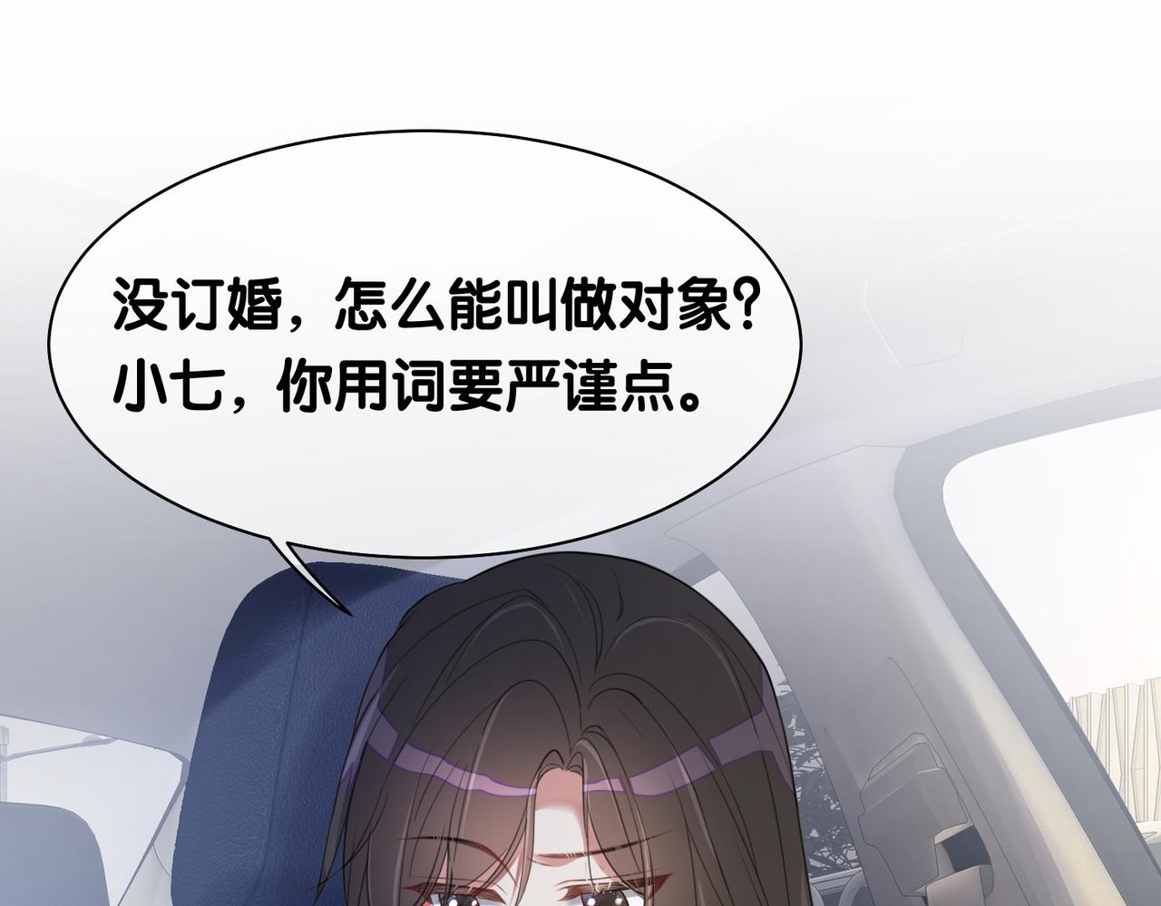 第5话 反向包养？18