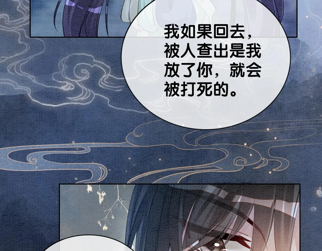 第47话 身份被识破？19