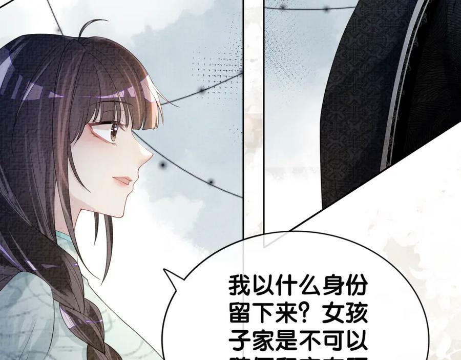 第81话 解除婚约70