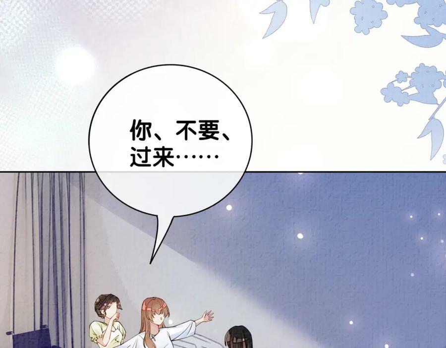 第74话 她究竟是什么人？86