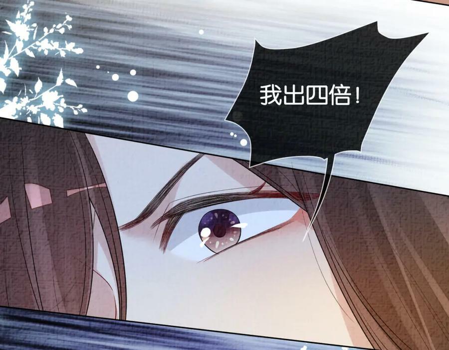 第72话 曲嫣打脸纪寒烟42