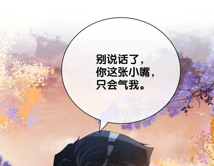 第84话 督军为救嫣嫣负伤70