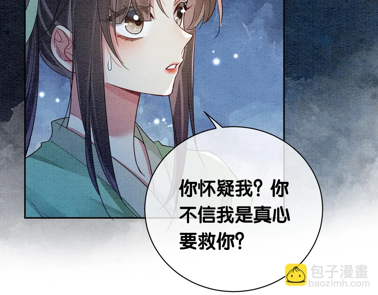 第47话 身份被识破？59