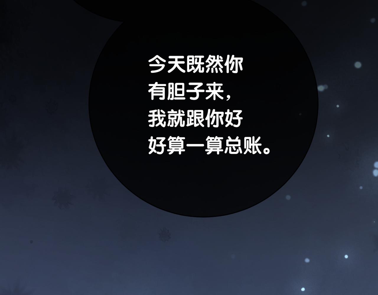 第3话 坑爹的金手指139