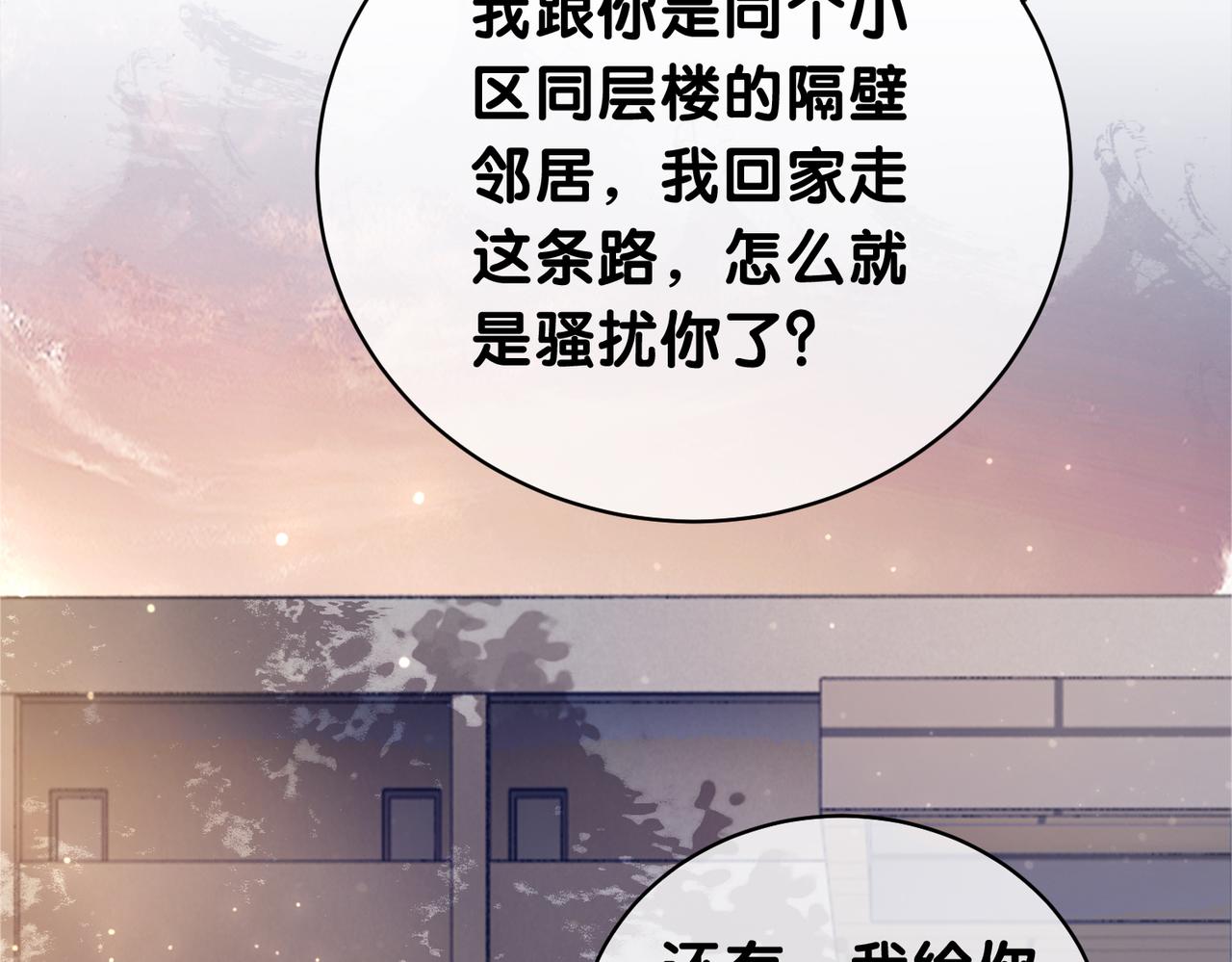 第17话 新世界开启！80