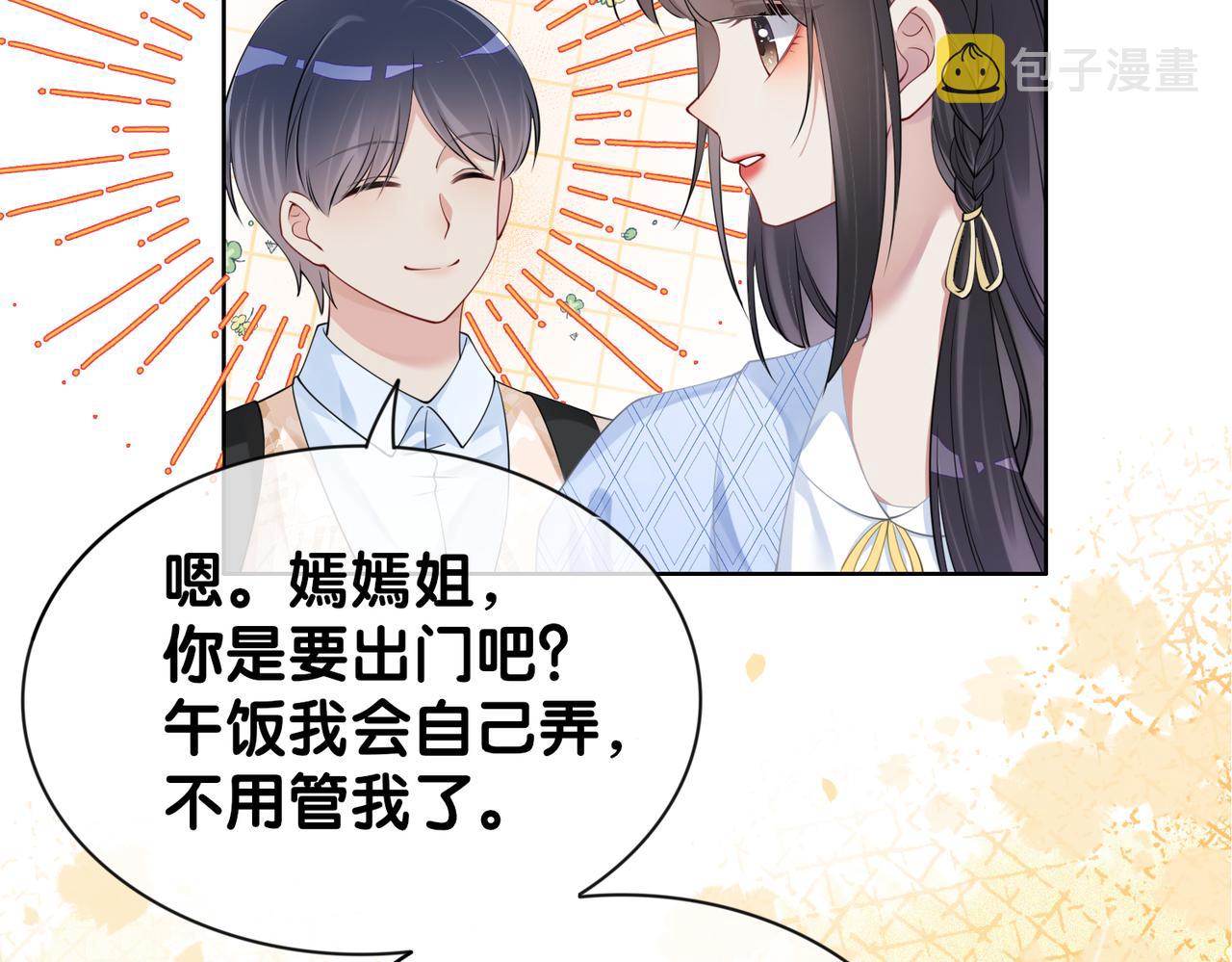 第39话 帮你吹头发9