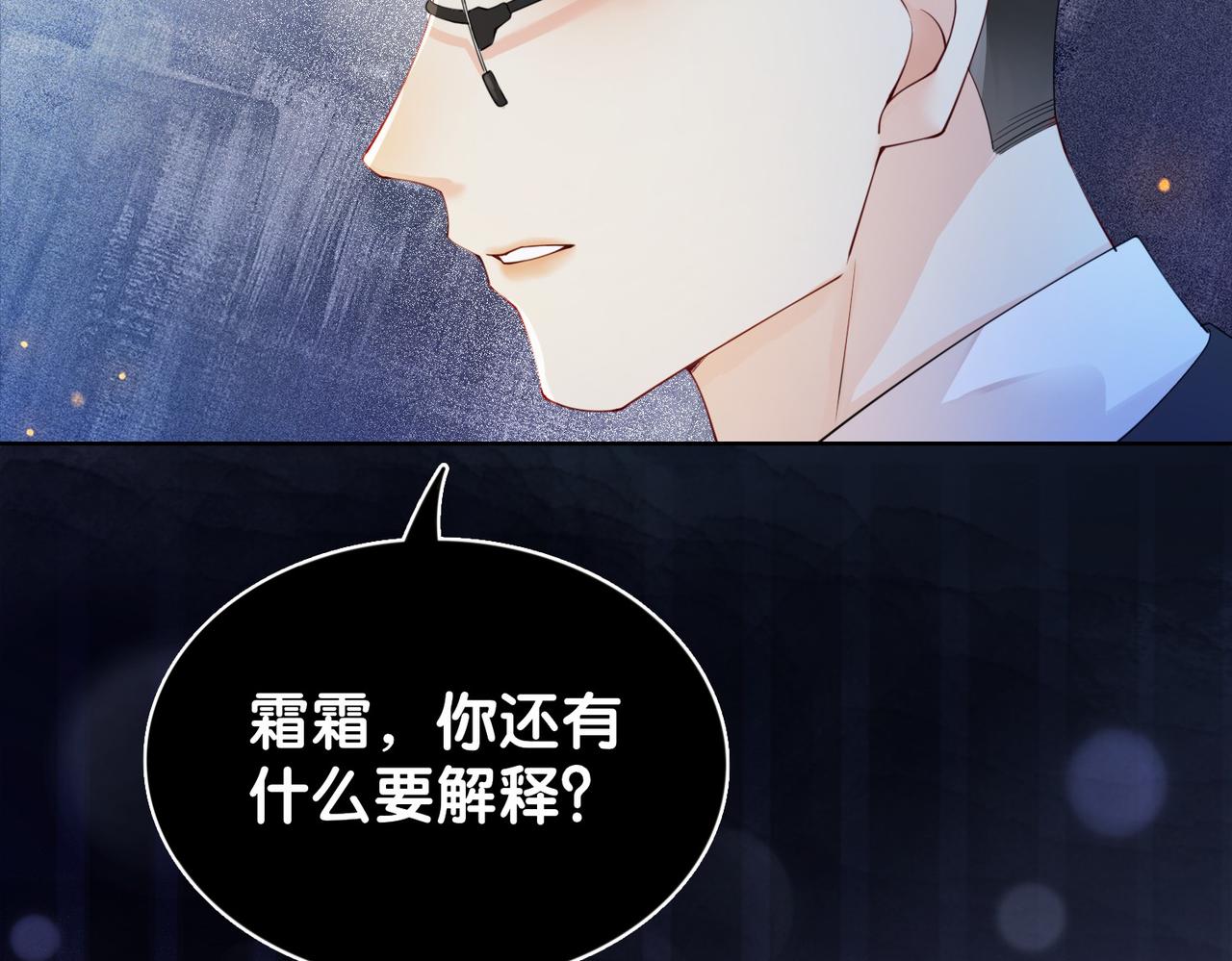 第23话 补偿10