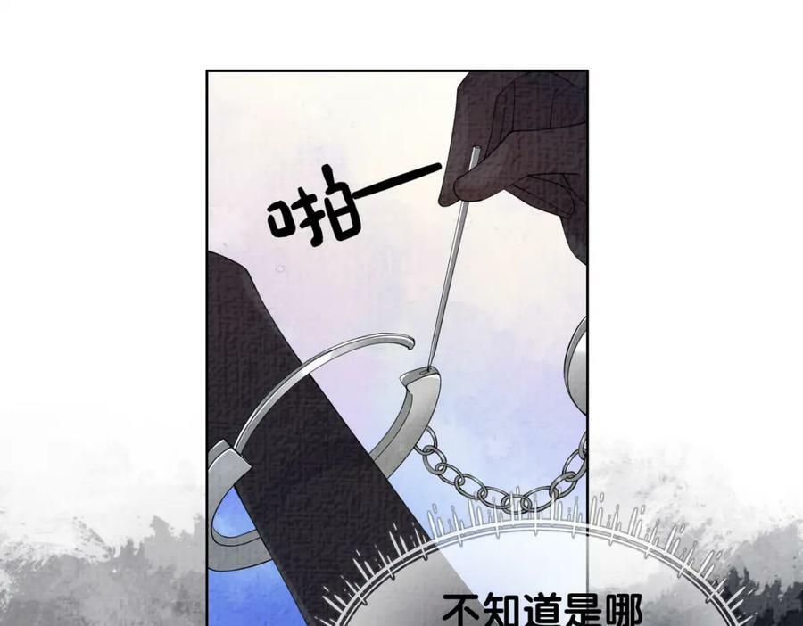 第68话 引起怀疑75